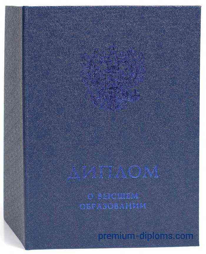 диплом магистра 2014-2020 год Киржач